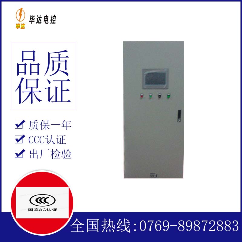 威宁水泵控制柜