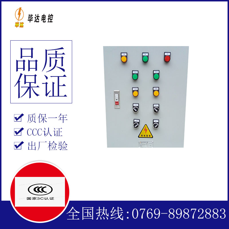 威宁水泵控制箱